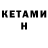 Бутират 1.4BDO Christian Kotow