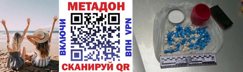 omg Михайлов МЕТАДОН мёд наркотики
